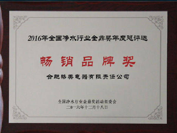 全國(guó)暢銷(xiāo)產(chǎn)品品牌 全國(guó)暢銷(xiāo)產(chǎn)品品牌